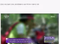 산악회 단톡방 털림ㄷㄷ