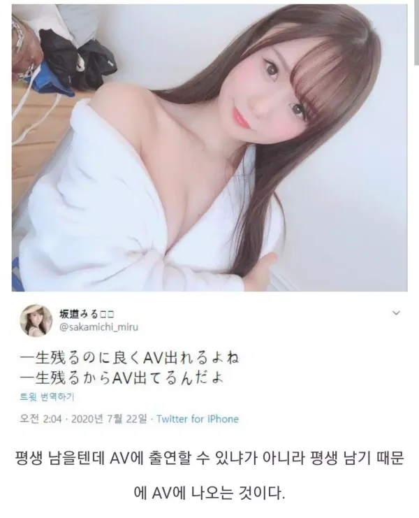 AV 여배우가 야동 찍는 이유