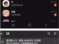 한남들의 성욕이 이정도였냐;;;;;
