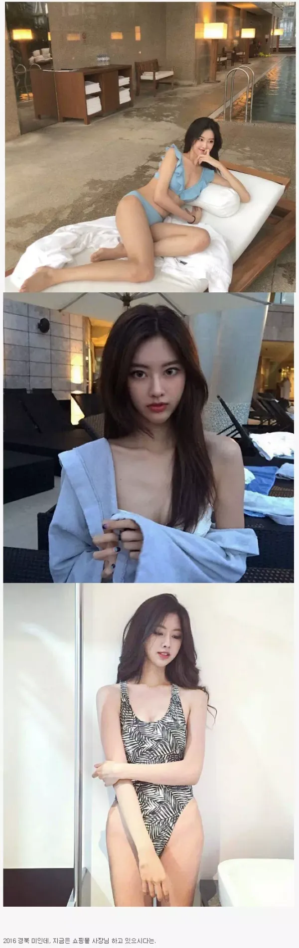 미스 경북 김나경 예술 비키니