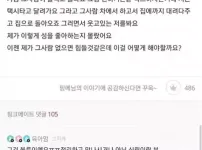 성욕이 컨트롤 안되는 유부녀