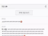 군바리 남친 휴가 나와서 ㅅㅅ 했는데 졸라 깸