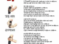 대딸 초급 스킬이 이정도야 ㅗㅜㅑ