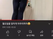 유튜브에 올라온 하체 튼실한 처자;;;