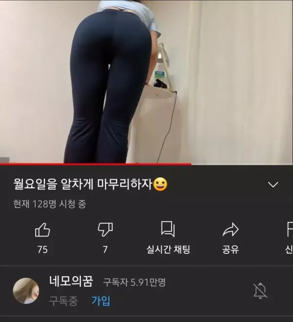 유튜브에 올라온 하체 튼실한 처자;;;