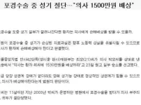 의료사고 배상