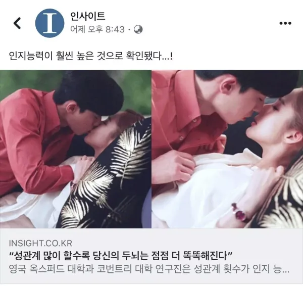 ㅅㅅ를 많이 하면 좋은점