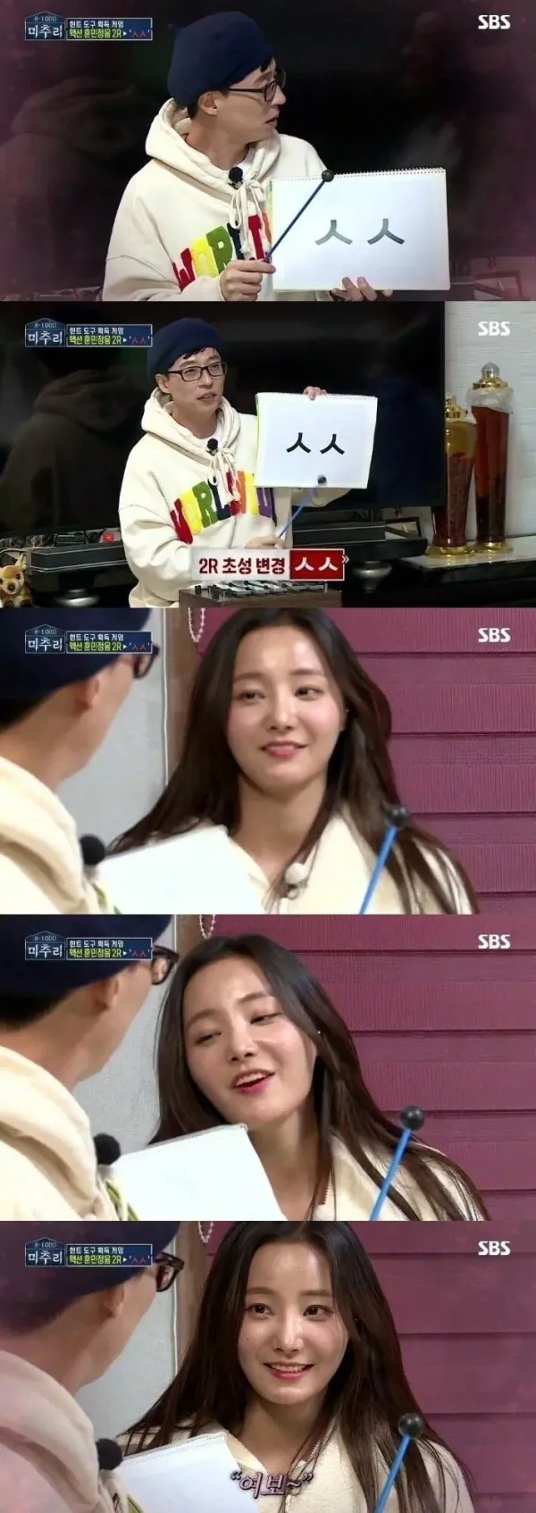 모모랜드 연우에게 ㅅㅅ란 어떤 의미?