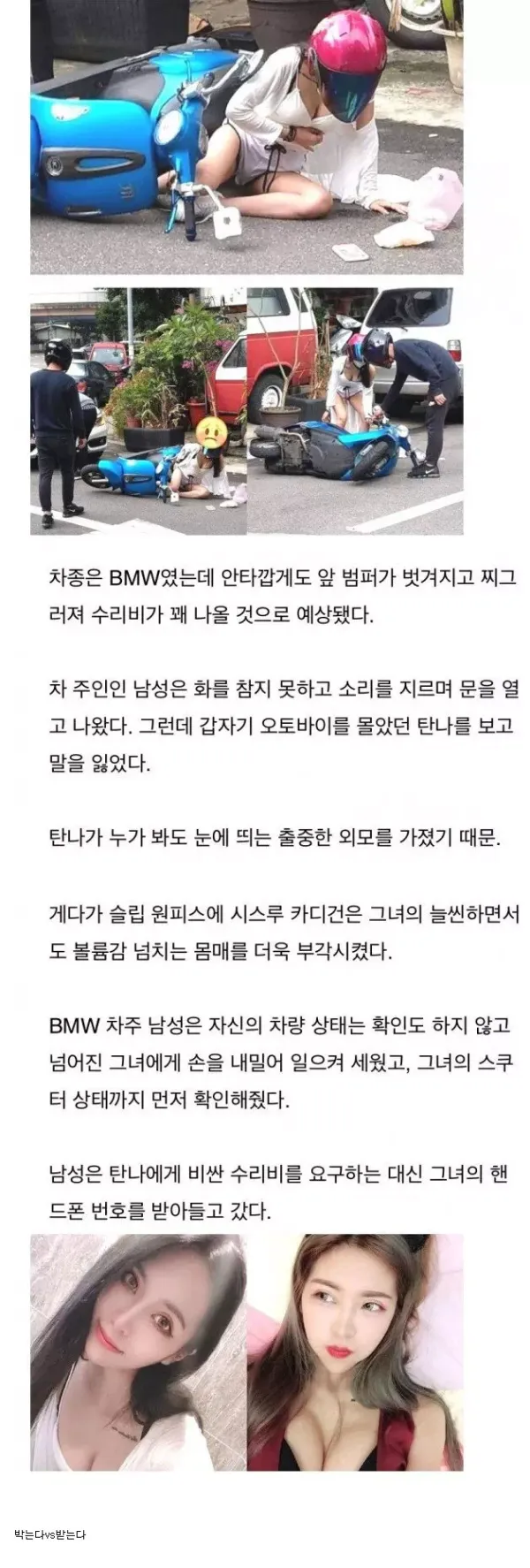 박을래?? 받을래??