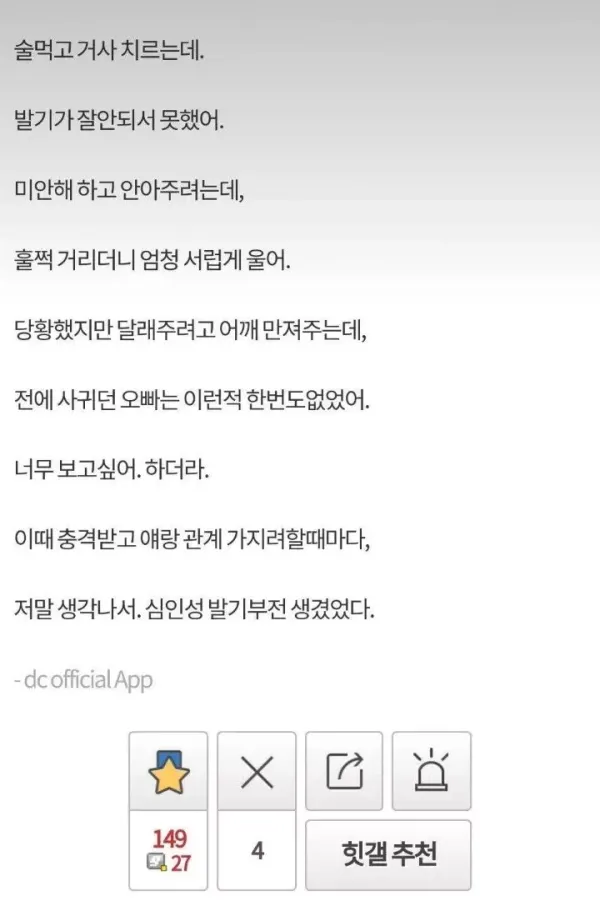 발기부전 남친