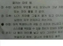 은지가 알려주는 피임법