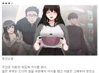 남자들에게 강추하는 웹툰