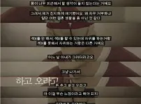 밖에서 하고 오라는 아내