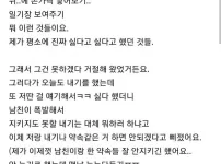 커플 소원 쓰려는 변태 남친