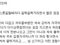 남친 대ㄸ해준 후기