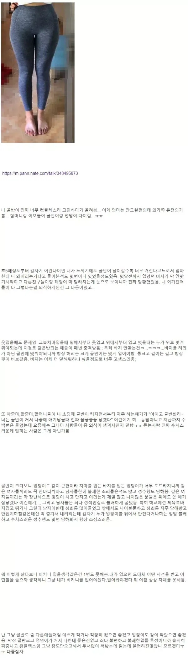 저주 받은 골반;;