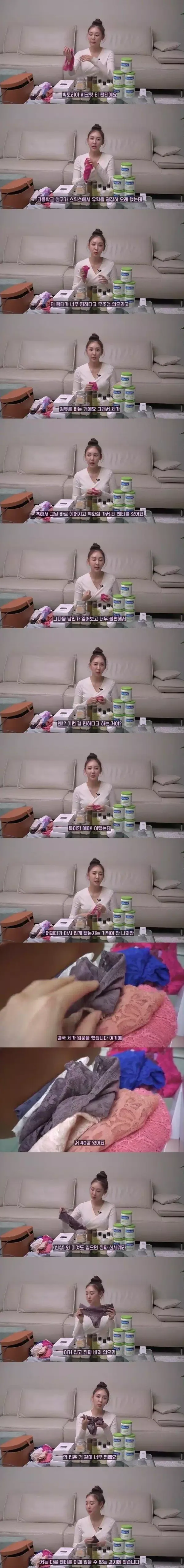 박지영 아나운서의 티팬티 사랑