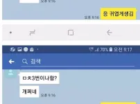ㅅㅅ에 대해 당당한 누나