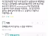 혼전 순결한다던 여자애..