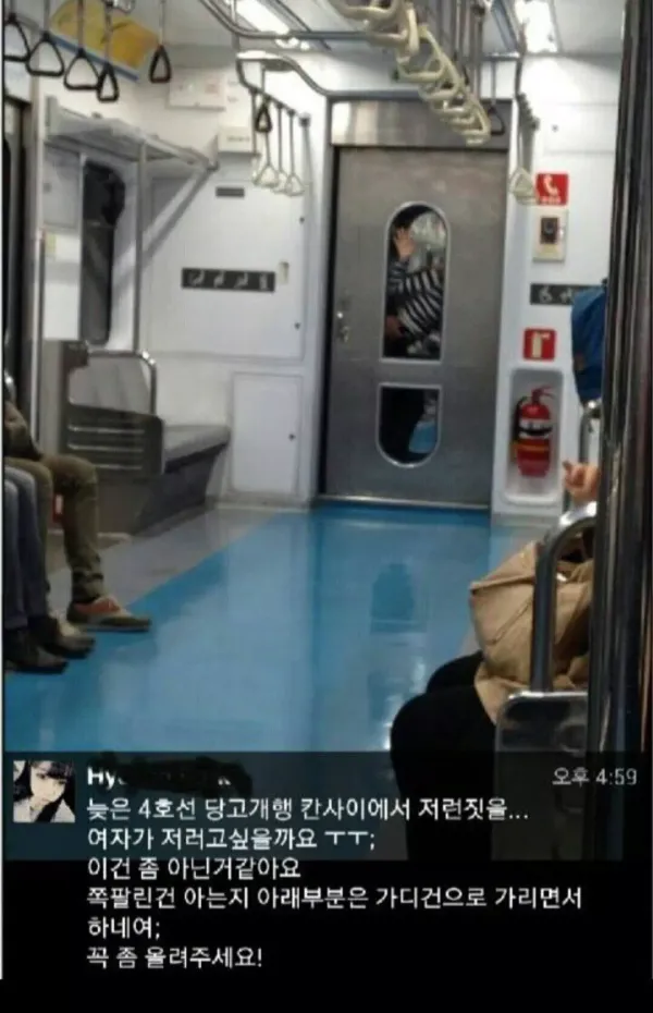 4호선 레전드 사건