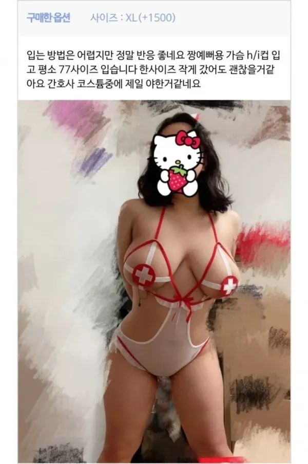 H컵 옆집 누나의 간호사 코스튬 레전드 짤