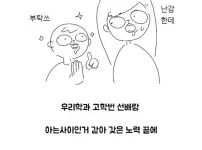한강 공원 텐트 ㅅㅅ