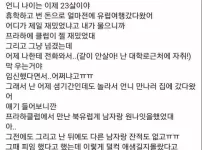 배낭여행가서 임신한 언니