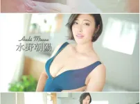 은퇴했다가 다시 컴백한 아사히 미즈노