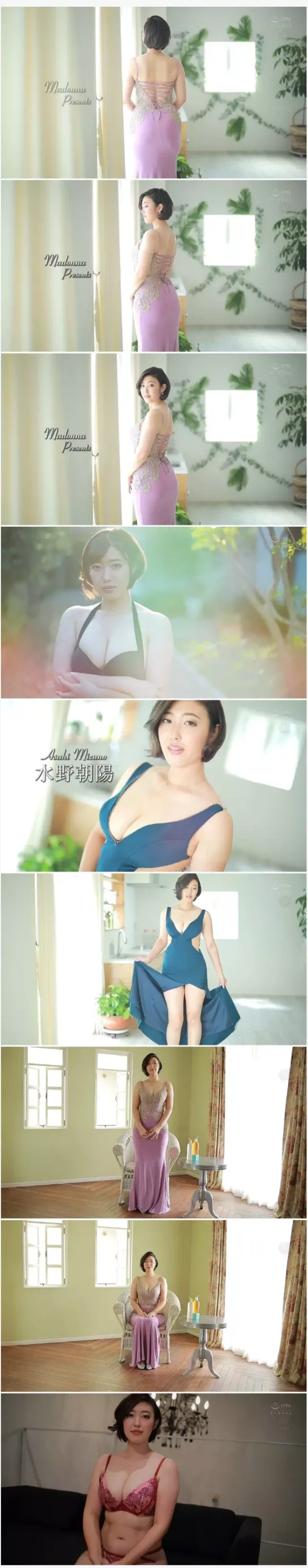 은퇴했다가 다시 컴백한 아사히 미즈노
