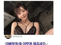어떻게 ㅅㅅ 해줄까 묻는 스시녀ㄷㄷㄷ