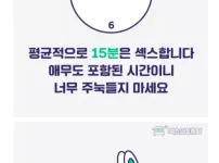 다른 커플들은 어떻게 ㅅㅅ할까?
