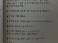 여자들이 하루만 남자가 된다면..