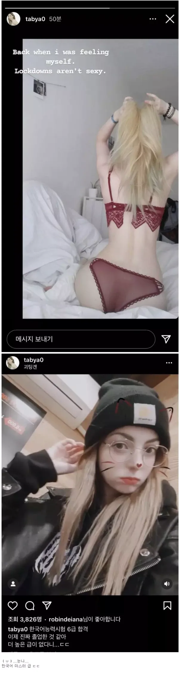 한국말도 잘하는 얼굴, 몸매 완벽한 독일 모델