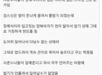 장례식장에서 사촌누나 보고 발기..
