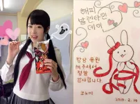 한국 교환 학생 출신의 AV 배우