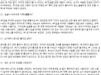 업소녀가 얘기하는 남자 정력왕