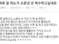 창녀짓 하는거 까발려진 여자