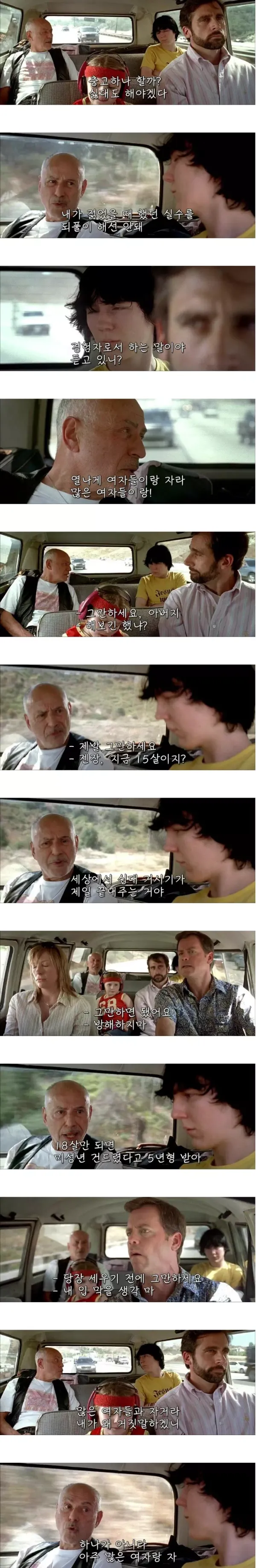 ㅅㅅ에 대한 리얼리티 충고