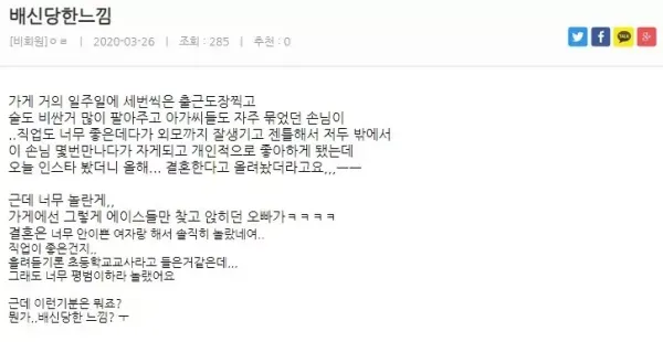 손님한테 통수 맞은 업소녀