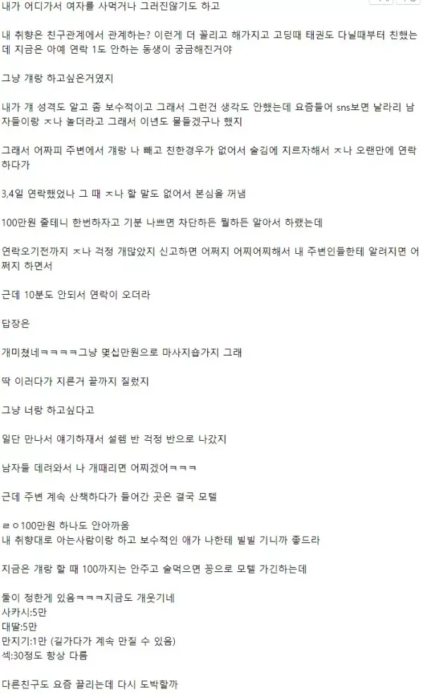 친구 돈주고 사먹기