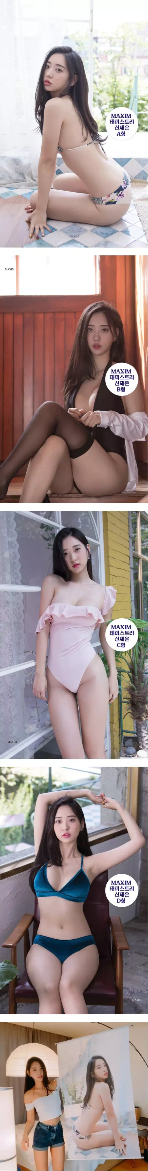 맥심 신재은 화보