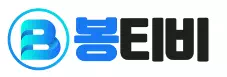 봉티비