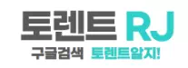 토렌트알지