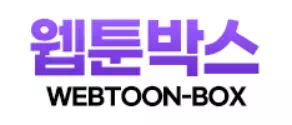 웹툰박스