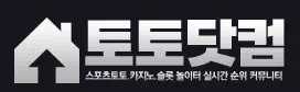 토토닷컴