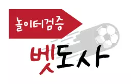 벳도사