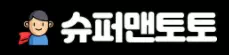 슈퍼맨토토