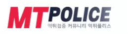 먹튀폴리스