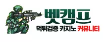 벳캠프