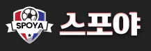 스포야